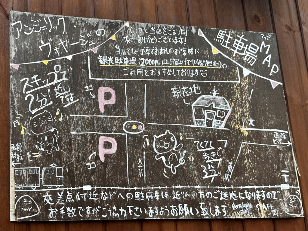 賞味期限３０分！？函館の大人気クレープ！アンジェリックヴォヤージュは何時に行く？待ち時間・売り切れ・賞味期限30分のクレープを実食の画像